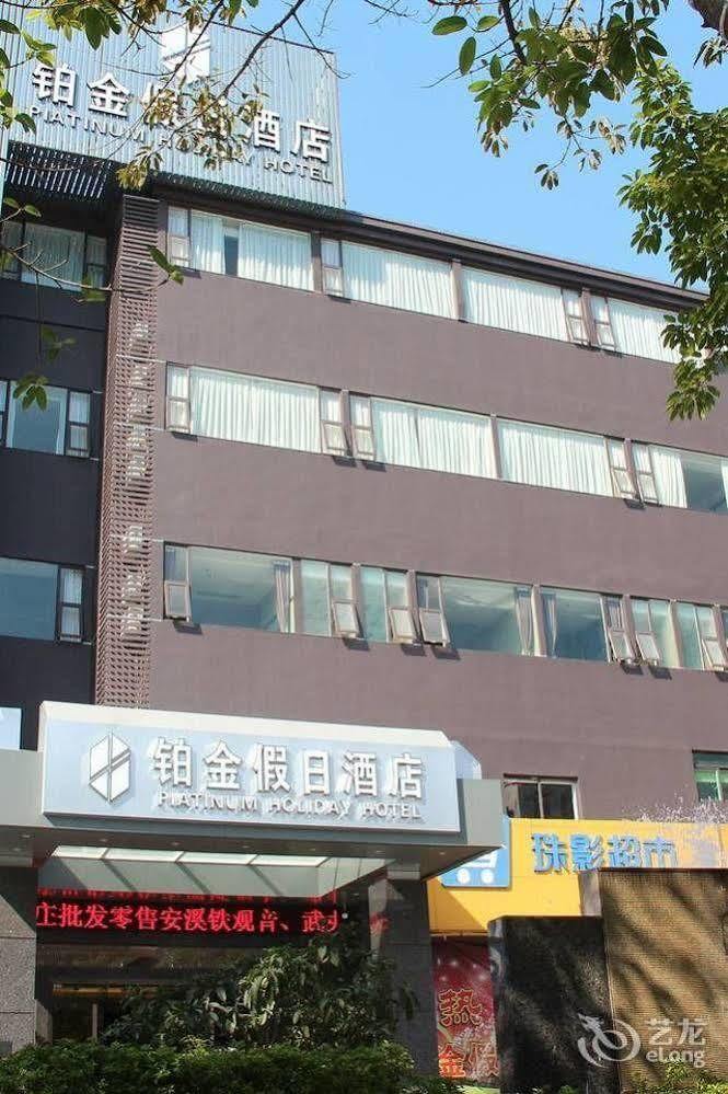 Zhuhai Platinum Holiday Hotel Exterior photo