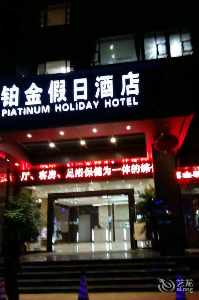 Zhuhai Platinum Holiday Hotel Exterior photo